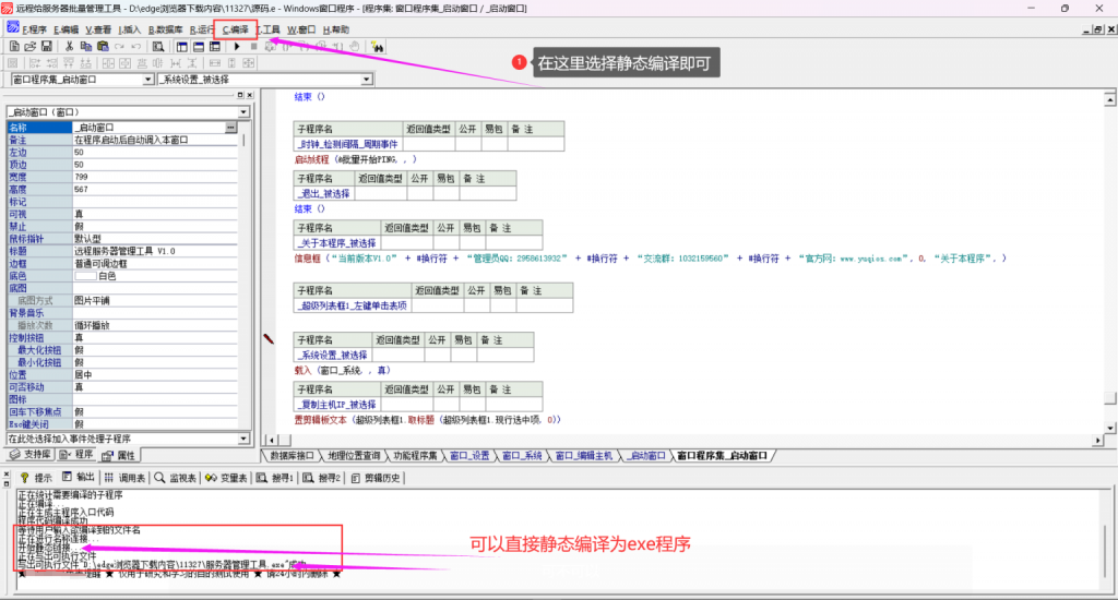 易语言加密狗版：专业守护，自由编程-宇柒云阁