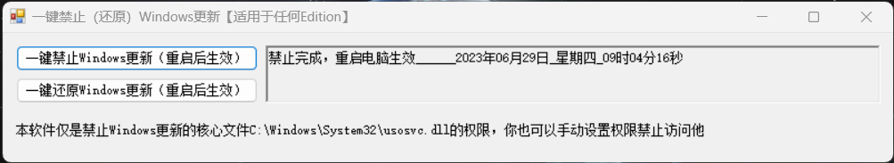 「Windows Update Blocker」：一键禁用/启用系统更新，让电脑流畅无忧-宇柒云阁