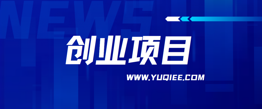 运用小红书一键转载策略，构建高流量笔记，实现日均引流超300+-宇柒云阁