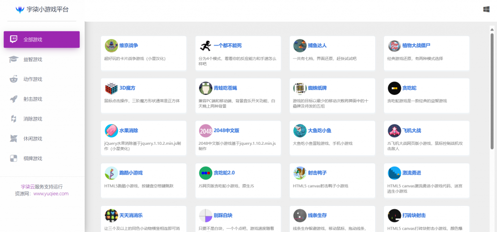 小游戏聚合平台源码：一键部署，即刻畅享HTML5游戏世界-宇柒云阁