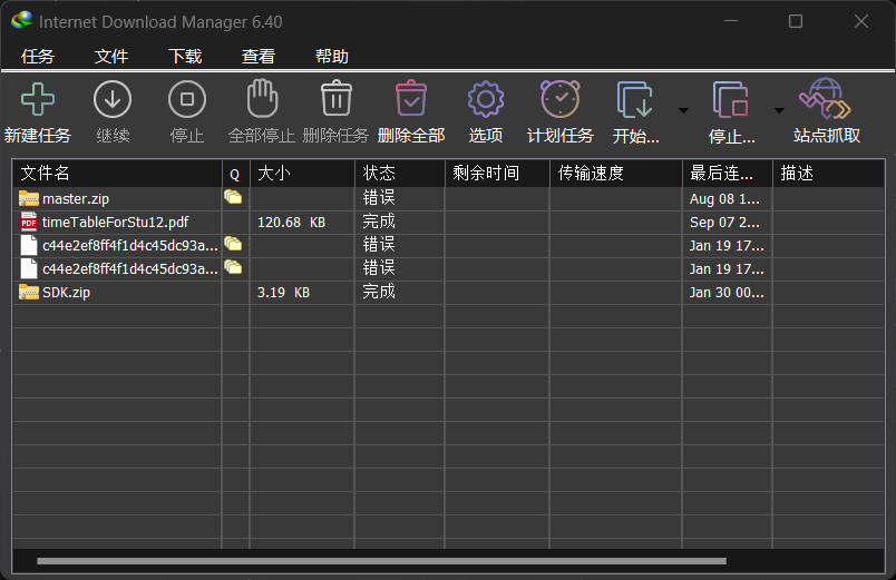 【IDM绿色下载神器】免激活免安装版 – 极速下载体验即刻拥有-宇柒云阁