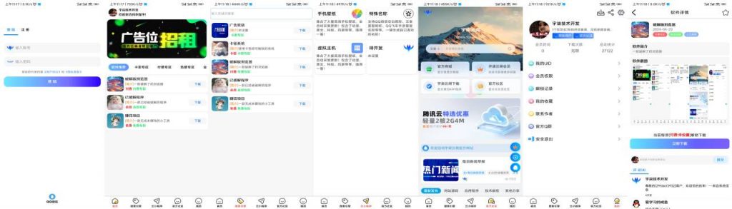 两套软件库IAPP源码+配置教程-宇柒云阁