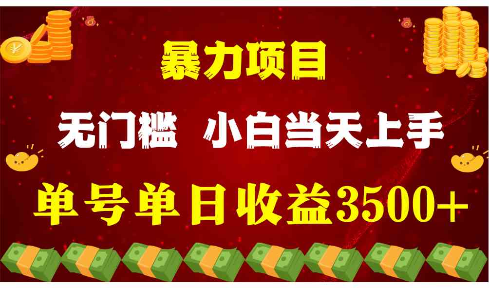 平民创业逆袭：月入15万+的语音直播找茬游戏，零经验小白也可快速上手-宇柒云阁