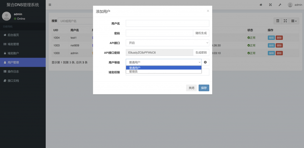 彩虹聚合DNS管理系统v1.0全新发布-宇柒云阁