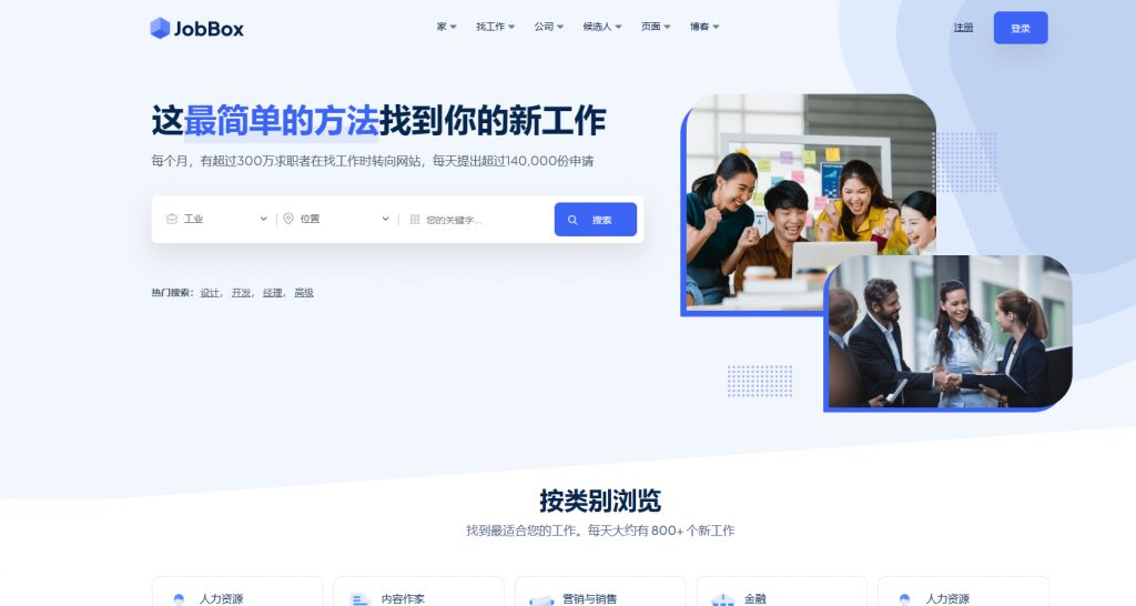 Jobs Portal：一体化求职招聘平台源码-宇柒云阁