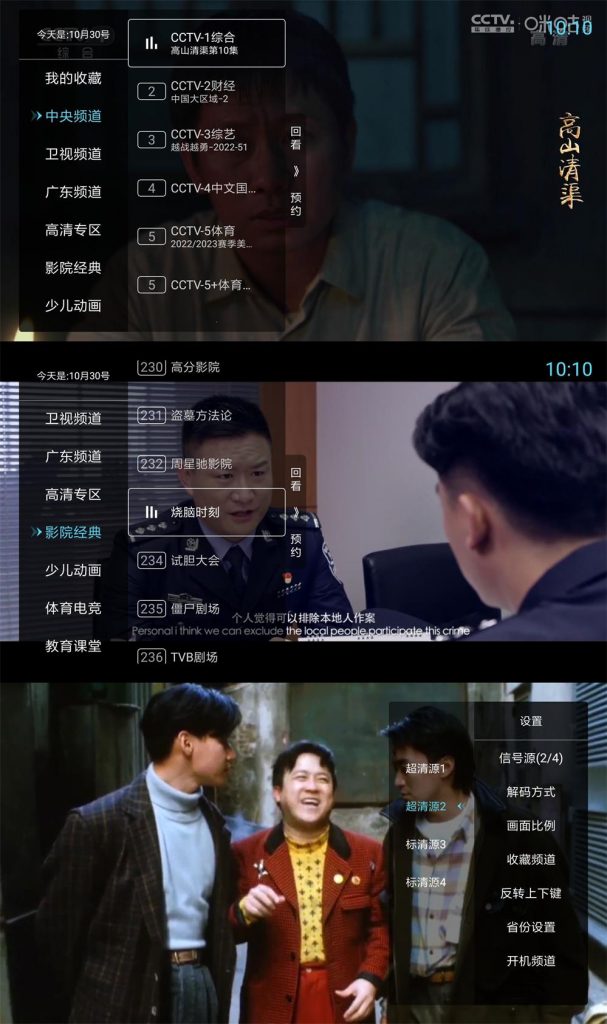 秒看电视TV v9.2.6免费纯净版-宇柒云阁