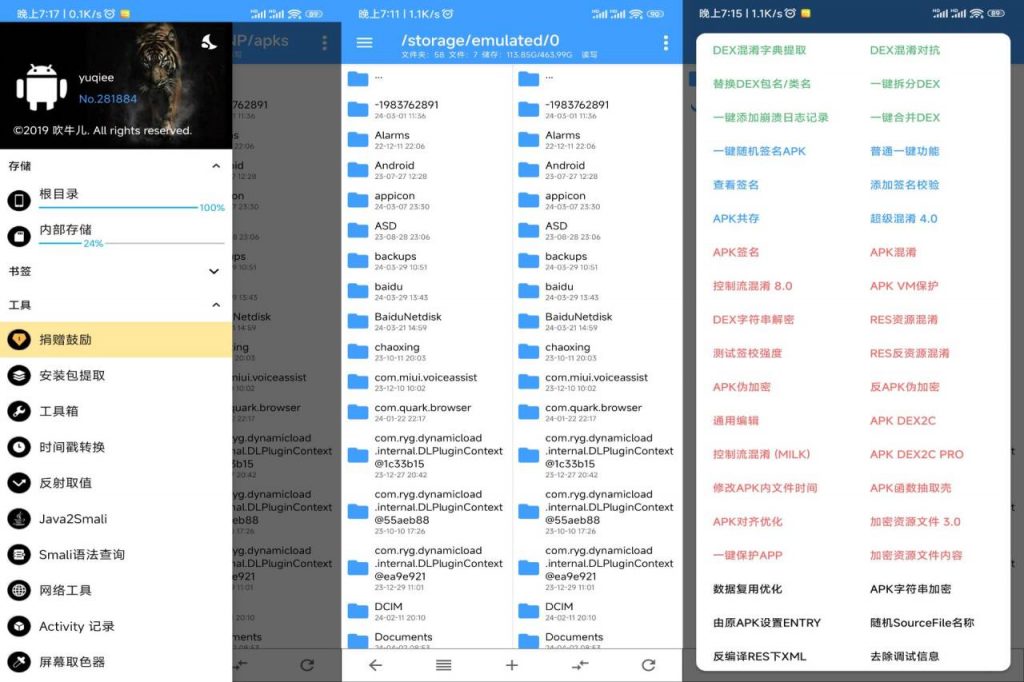 NP管理器：全能型安卓文件及逆向工程工具-宇柒云阁