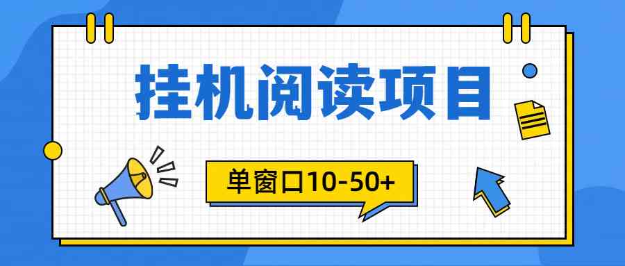 模拟器窗口24小时阅读挂机，单窗口10-50+，矩阵可放大（附破解版软件）-宇柒云阁