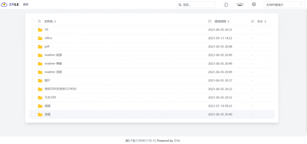 ZFile在线网盘源码-宇柒云阁