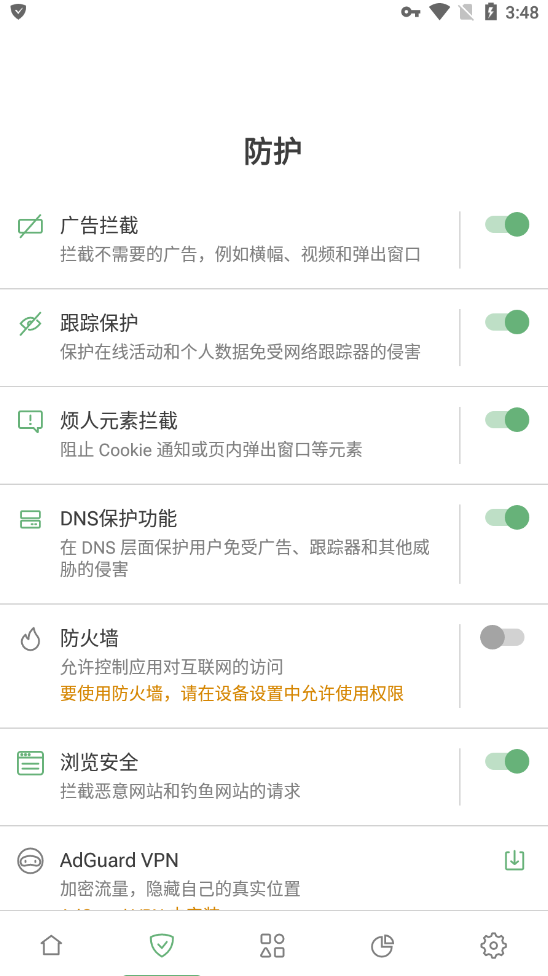 安卓AdGuard拦截v4.4.143高级版-宇柒云阁