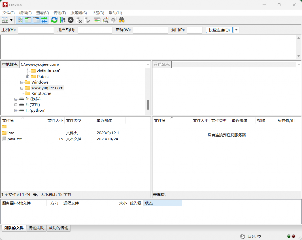 FileZilla PRO v3.66.5专业版-宇柒云阁