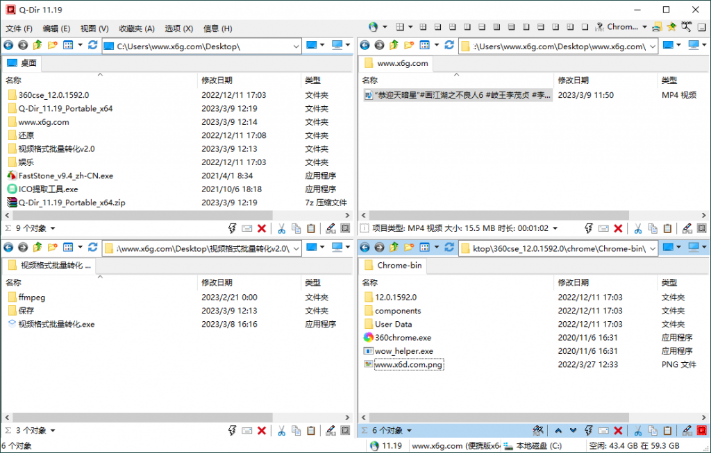 Q-Dir四分屏文件管理利器，操作效率倍增-宇柒云阁