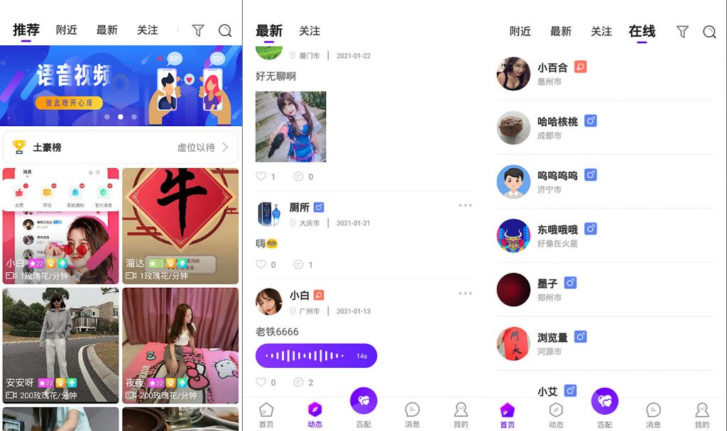 构建实时社交APP：原生一对一视频语音交友源码套件-宇柒云阁