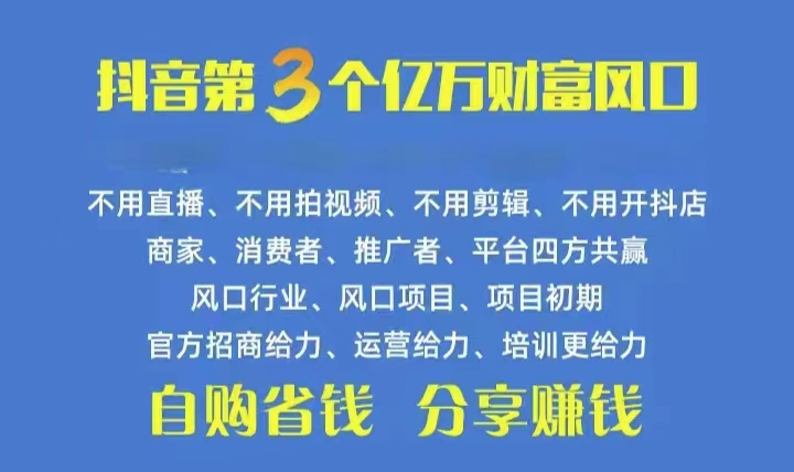 抖音抖心选：全民疯抢的优惠券红利，自用省钱分享盈利，日赚500+新风口-宇柒云阁