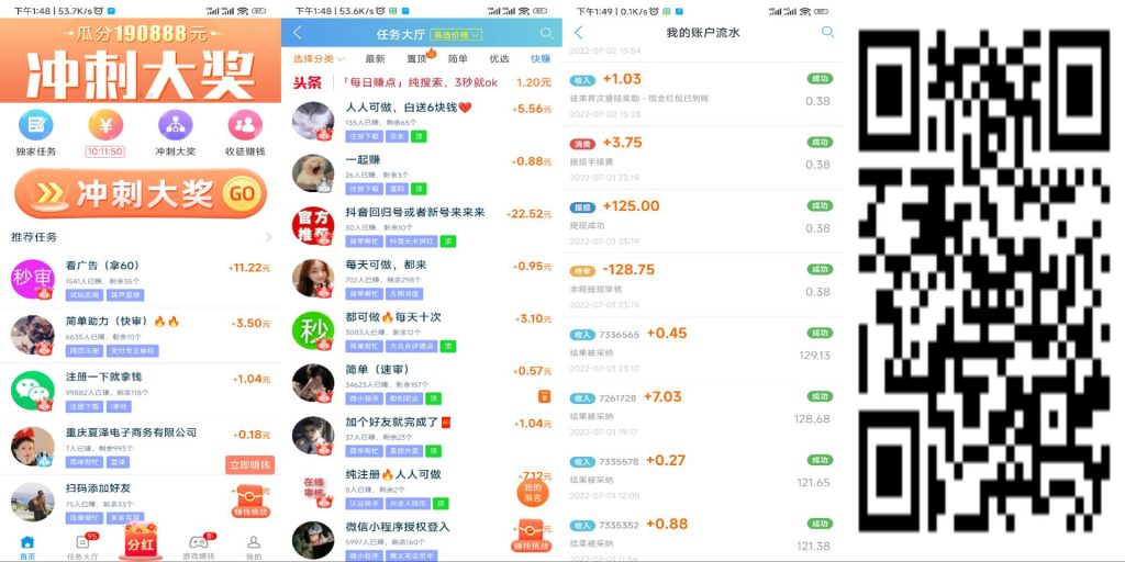 趣闲赚APP-零成本赚钱软件-宇柒云阁