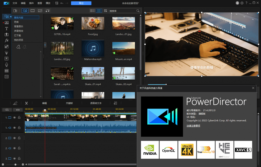 讯连科技PowerDirector 22.4.2909.0旗舰版：专业视频编辑新境界-宇柒云阁