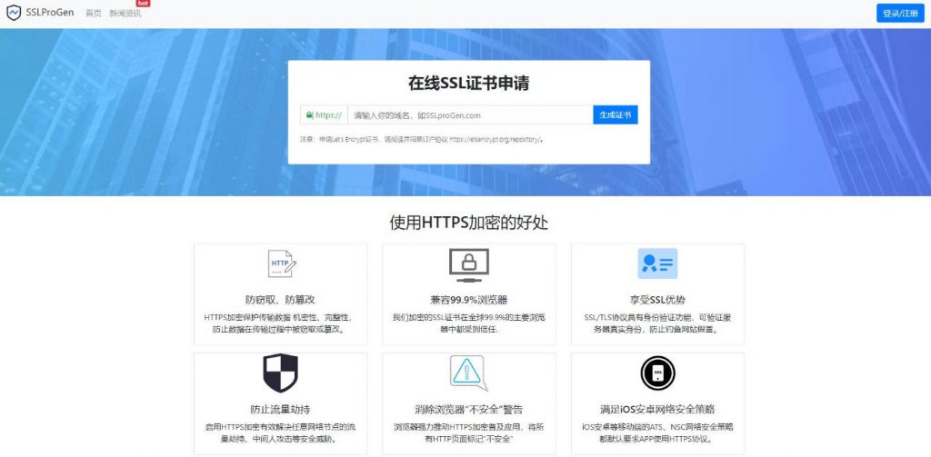 一键生成SSL证书：开源网站源码与简易安装指南-宇柒云阁