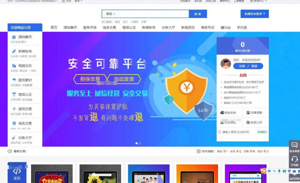 高仿互站网精品源码合集：多模板覆盖PC与移动端，打造全能电商平台-宇柒云阁