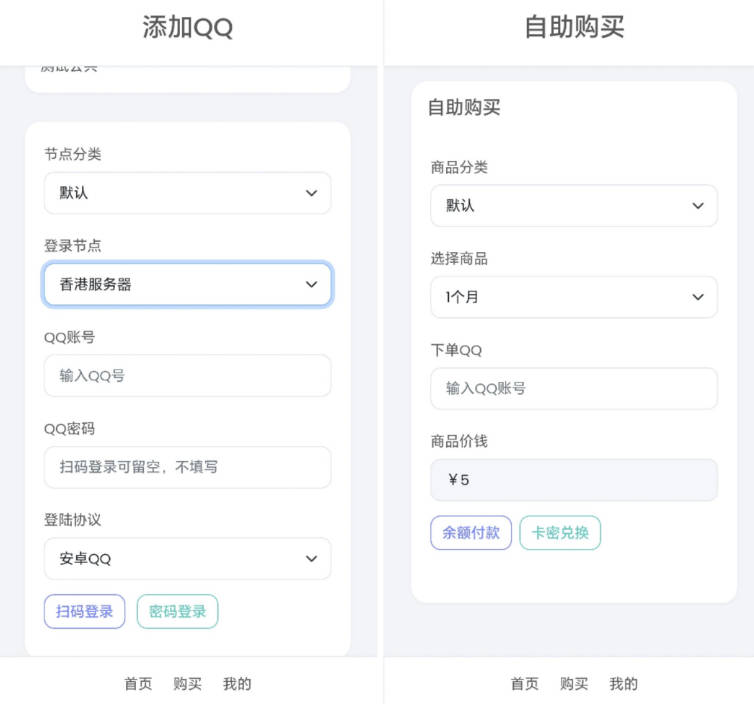 QQ云端机器人开心版PHP源码：全解密登录系统，多框架灵活适配-宇柒云阁