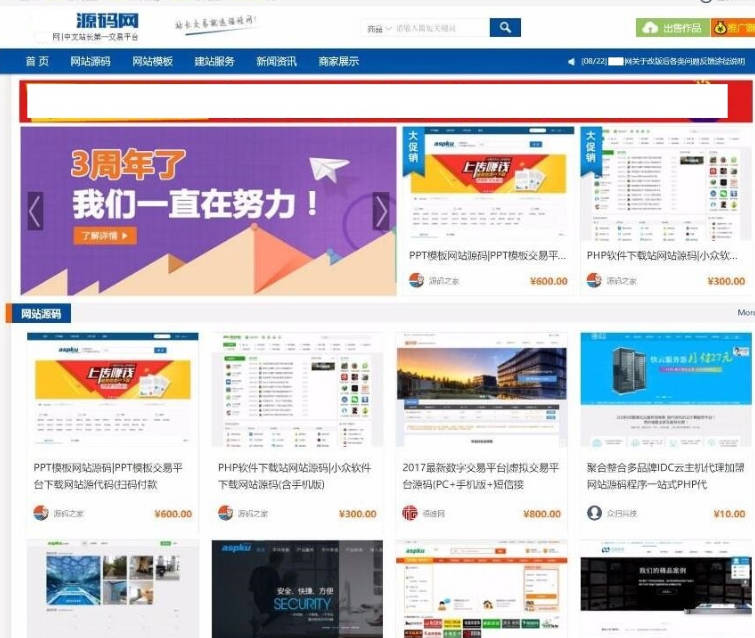 ThinkPHP框架打造的源码资源交易平台源码-宇柒云阁
