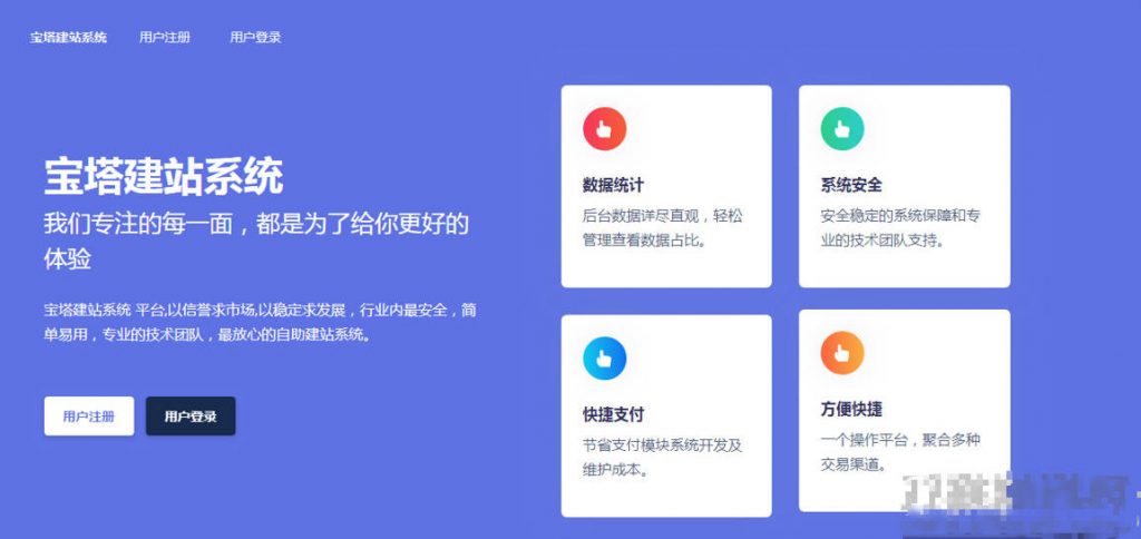 Jn建站系统2.0全能源码合辑：含视频教程，一键搭建28种热门网站-宇柒云阁