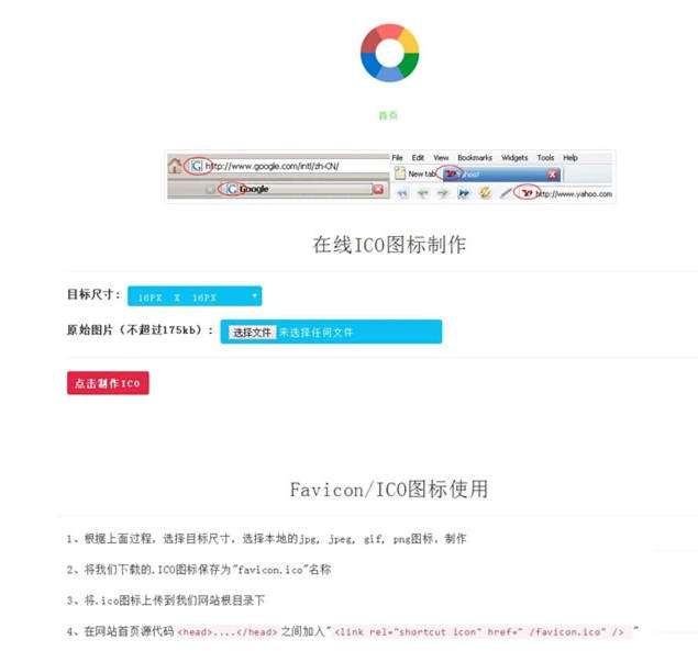 在线ICO图标制作神器：PHP源码驱动，一键转换Favicon，美化您的网站标识-宇柒云阁