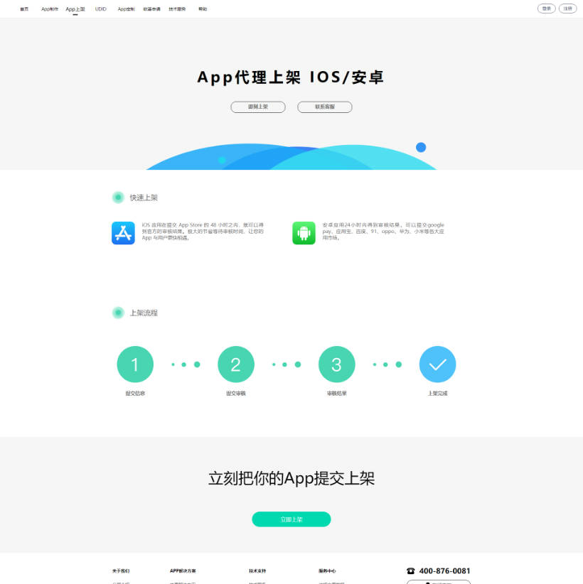 变色龙APP封装系统源码：打造个性化应用的高效工具-宇柒云阁