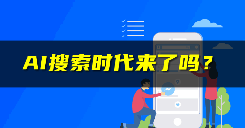 腾讯元宝APP横空出世，传统搜索面临巨大挑战-宇柒云阁