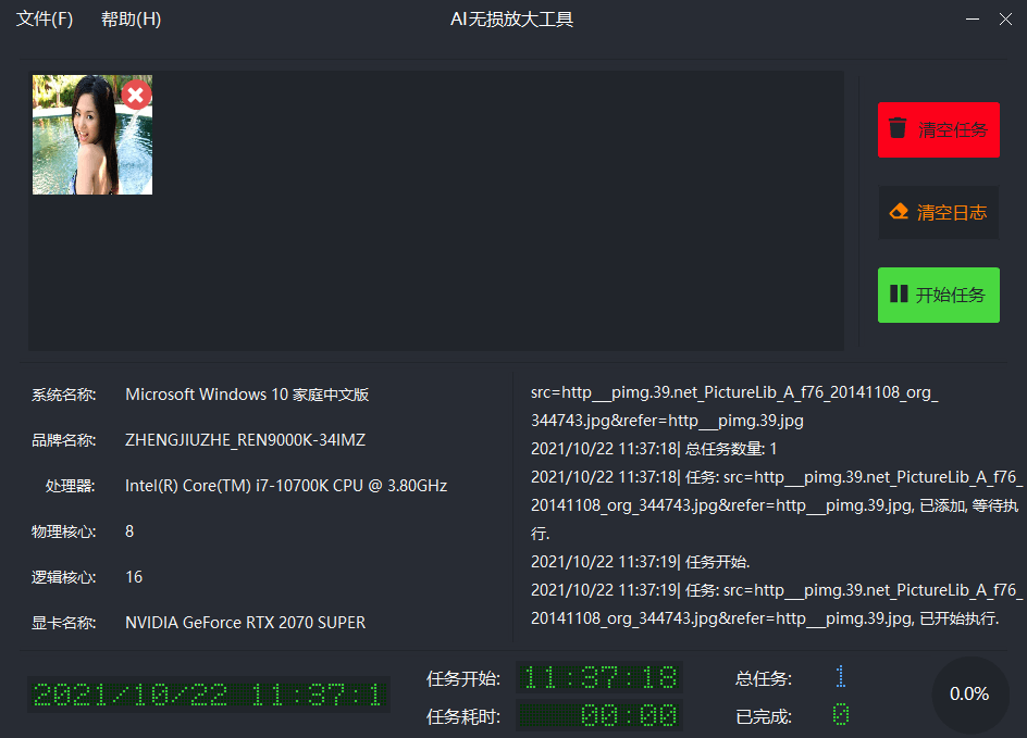 AI Lossless Zoomer v3.0.0：腾讯ARC Lab技术驱动的无损图像放大器-宇柒云阁