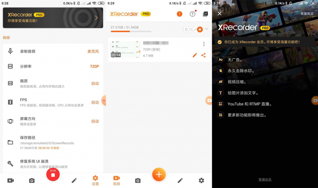 XRecorder录屏大师 v2.3.6.3：专业版全能手机录屏与编辑解决方案-宇柒云阁