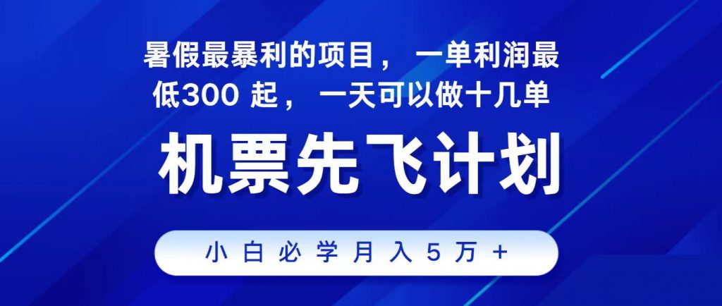 2024年暑期热推：冷门暴利项目，手机操作日赚千元-宇柒云阁