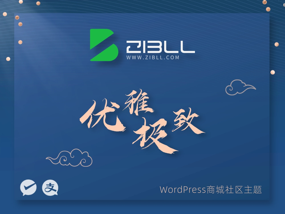 2024子比主题最新开心版zibll-V7.9（含教程）-亲测可用-宇柒云阁